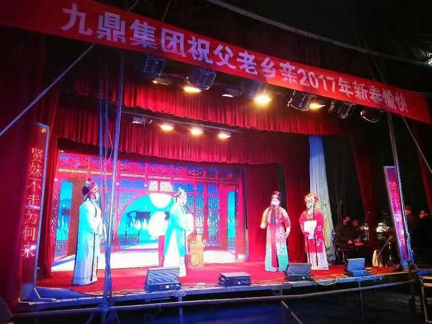 2017春节赞助戏曲晚会1.jpg