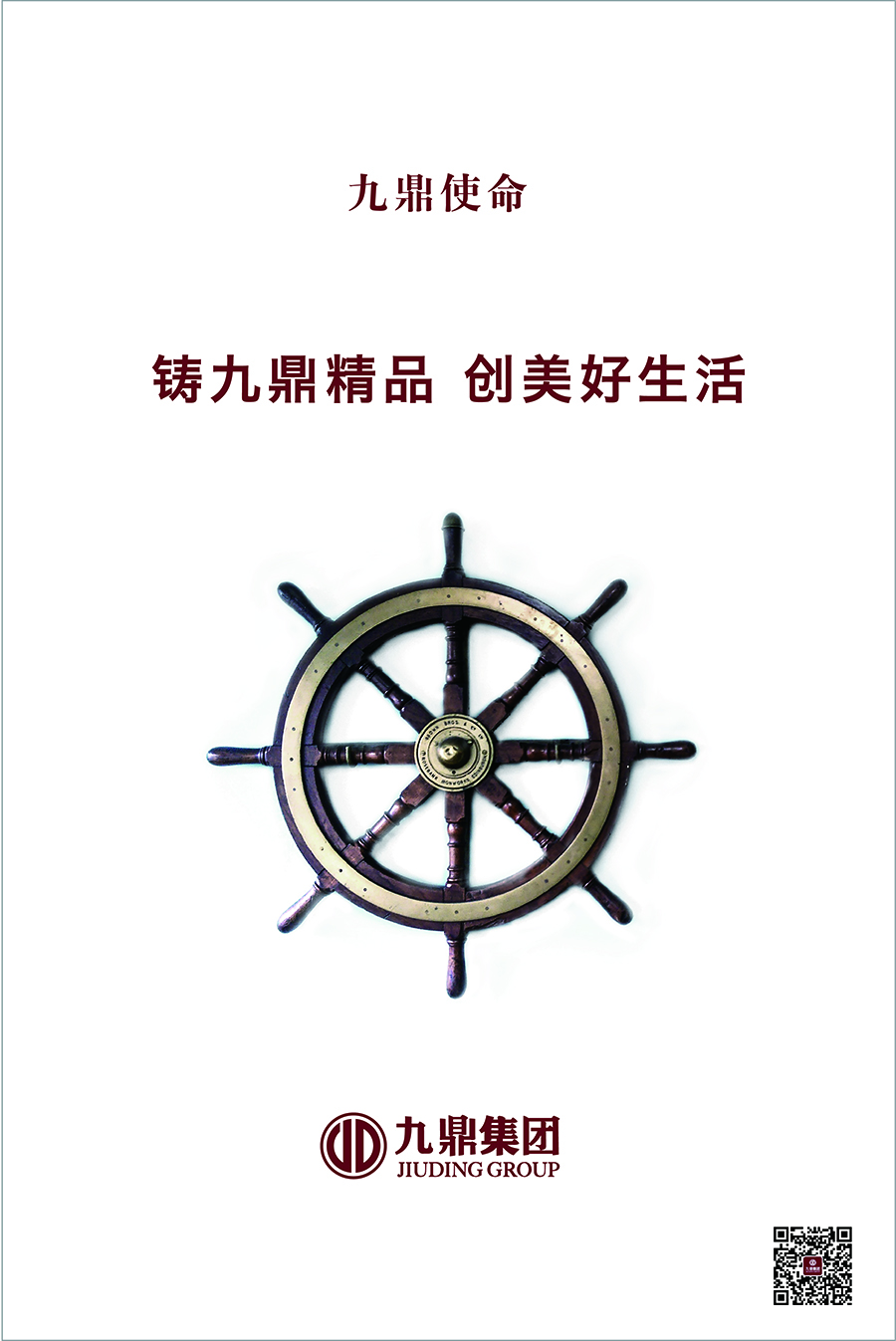 最新集团企业文化最终00-02.jpg