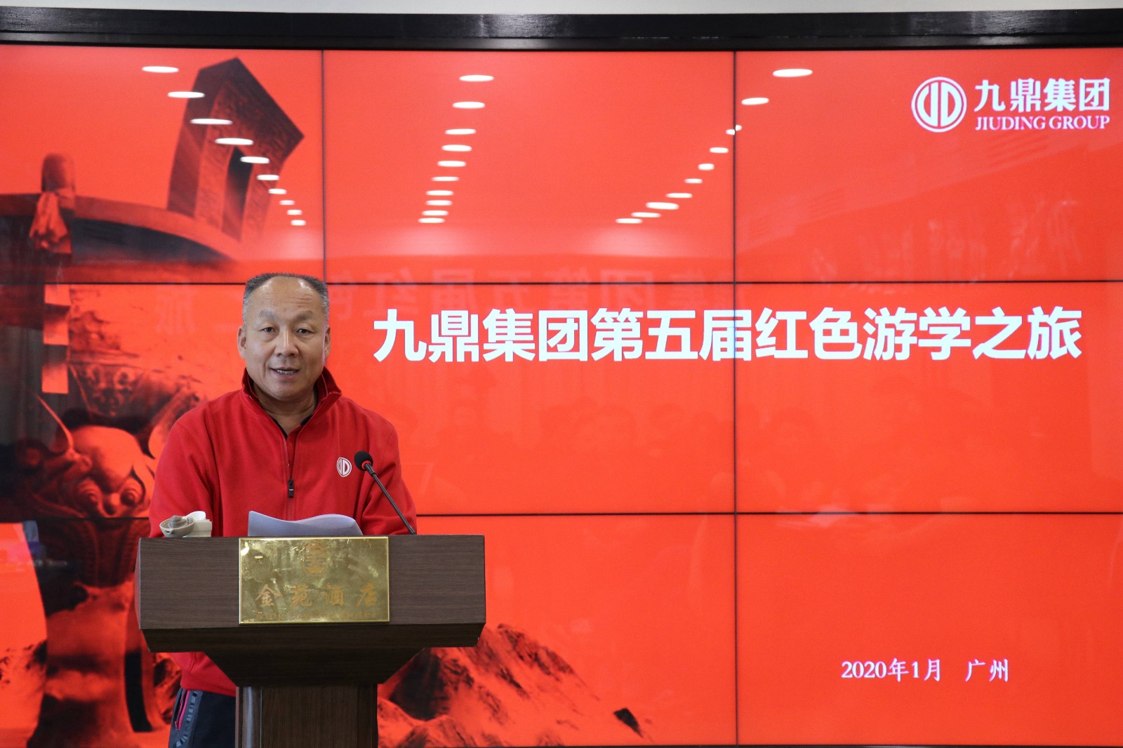 1578550077685084.jpg 董事长闭幕式讲话.jpg